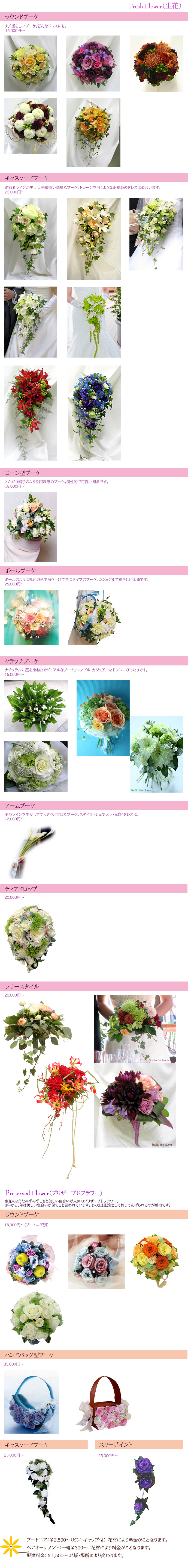 wed_bouquet2014