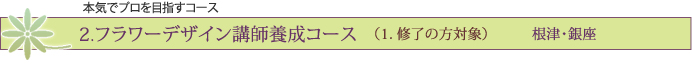 f2_in2